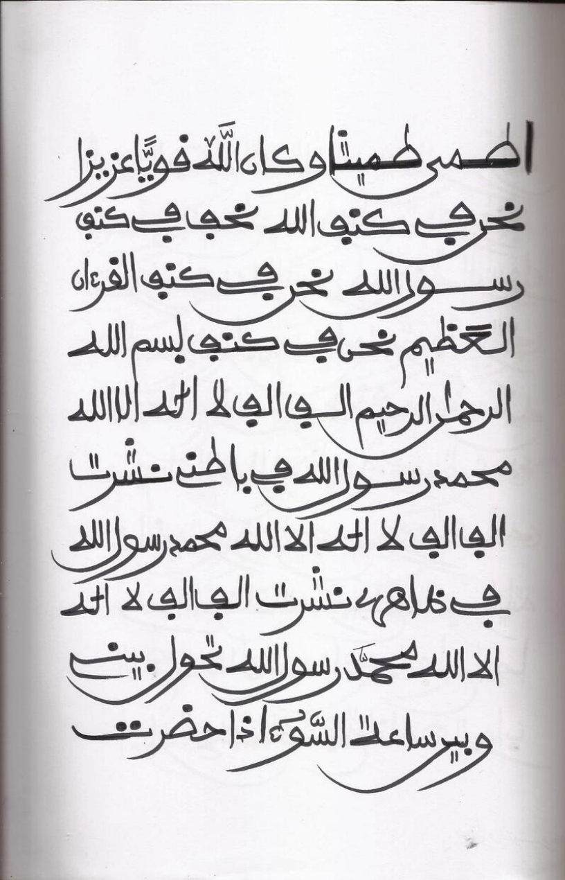 Sirrin Ahmadu Tijjani