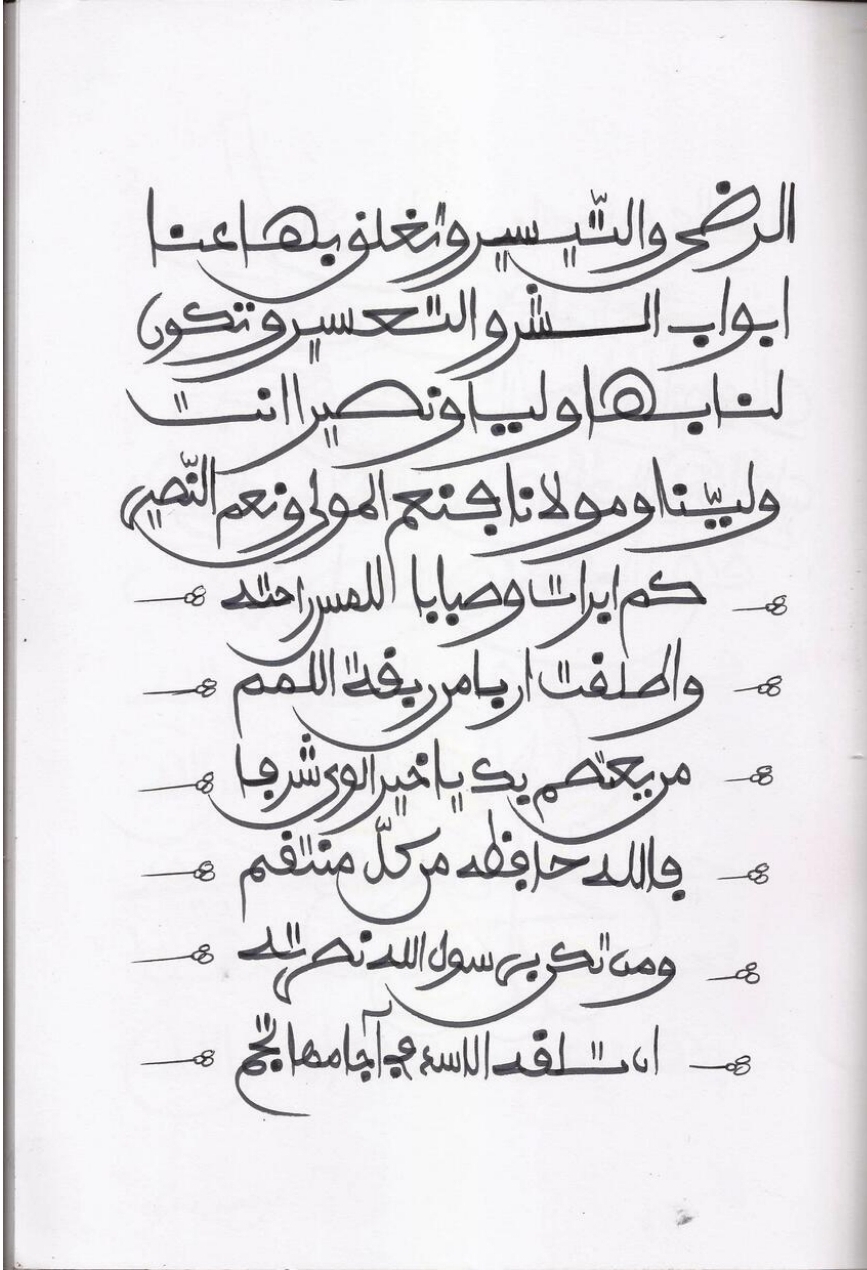 Sirrin Ahmadu Tijjani
