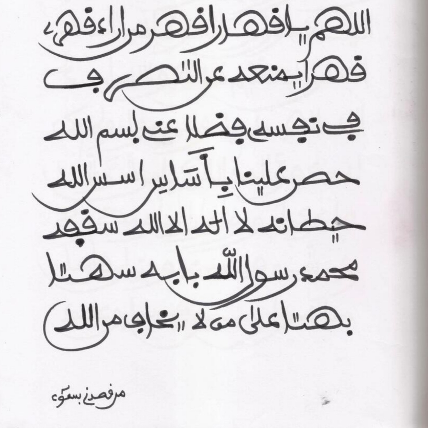 Dafa'i Da Samun Nasara Akan Makiya