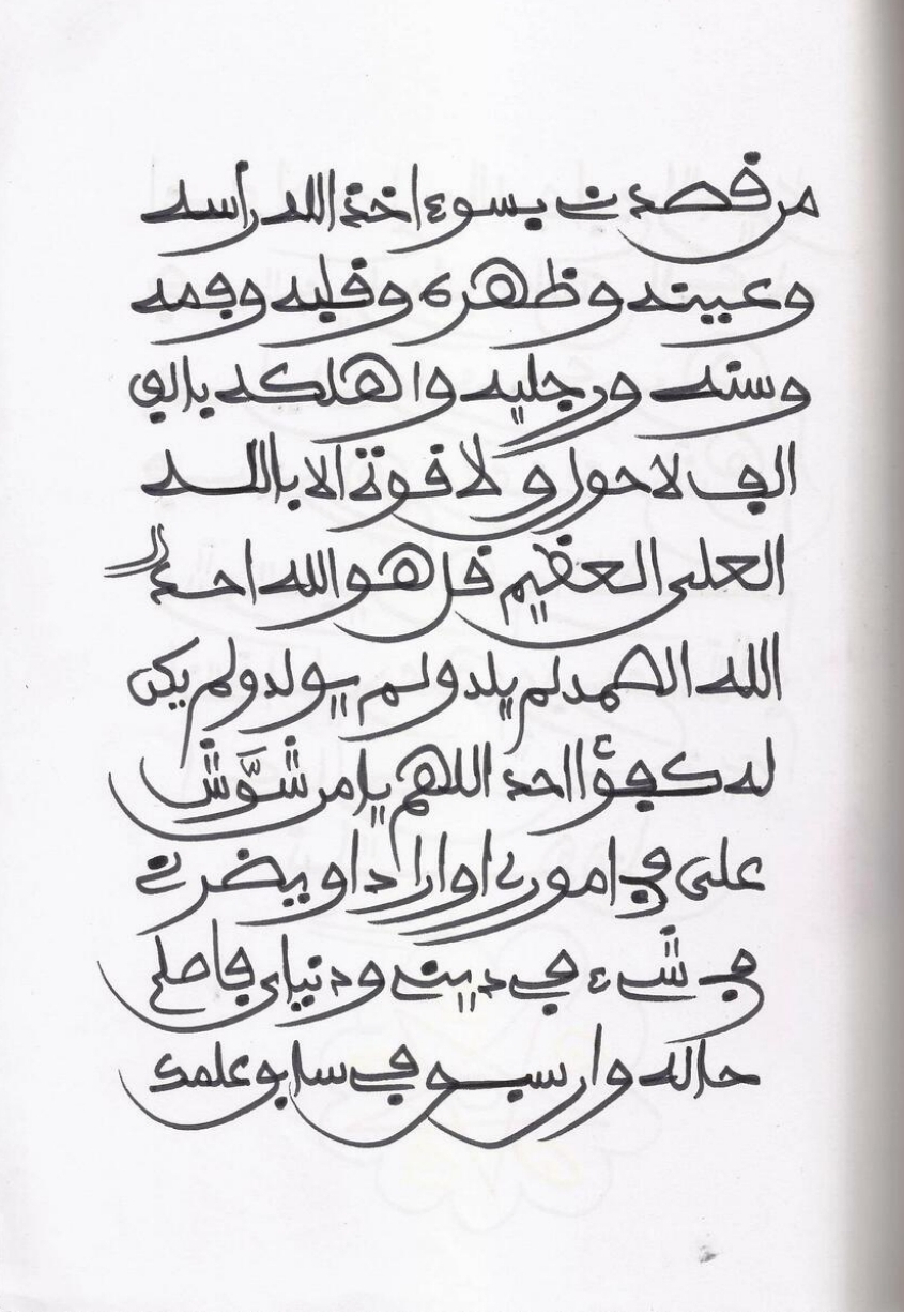 Dafa'i Da Samun Nasara Akan Makiya